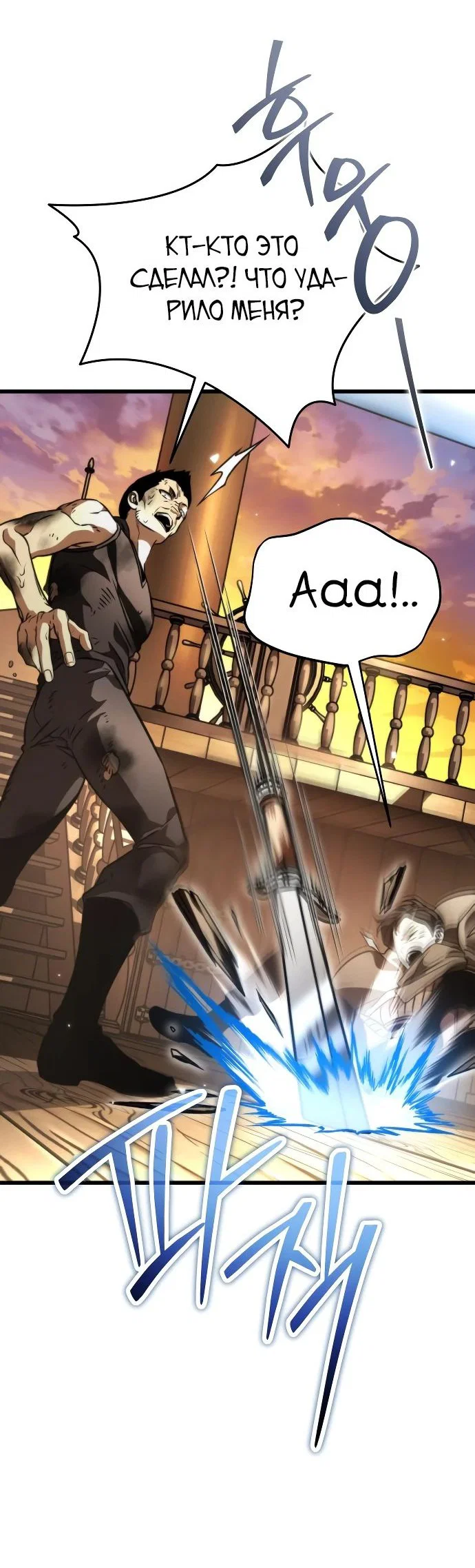 Read Реинкарнатор RU Manga Online