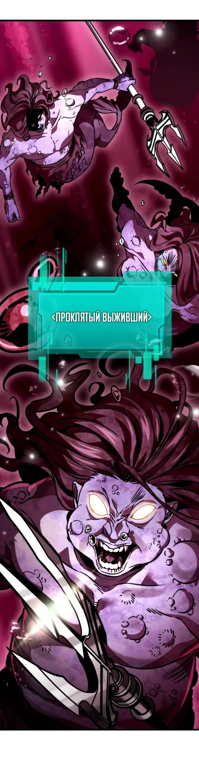Read Реинкарнатор RU Manga Online