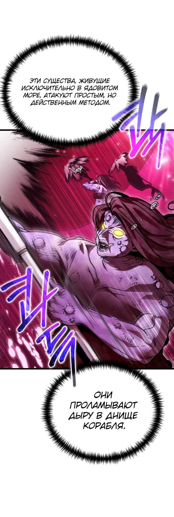 Read Реинкарнатор RU Manga Online