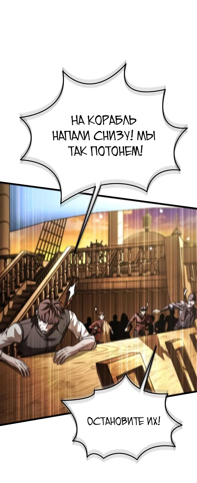 Read Реинкарнатор RU Manga Online