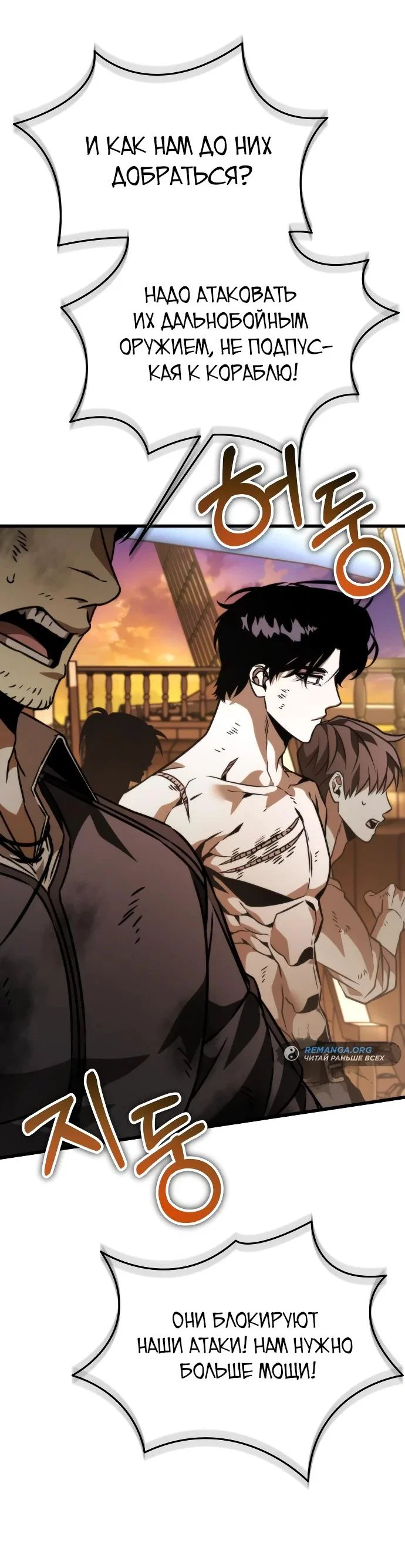 Read Реинкарнатор RU Manga Online