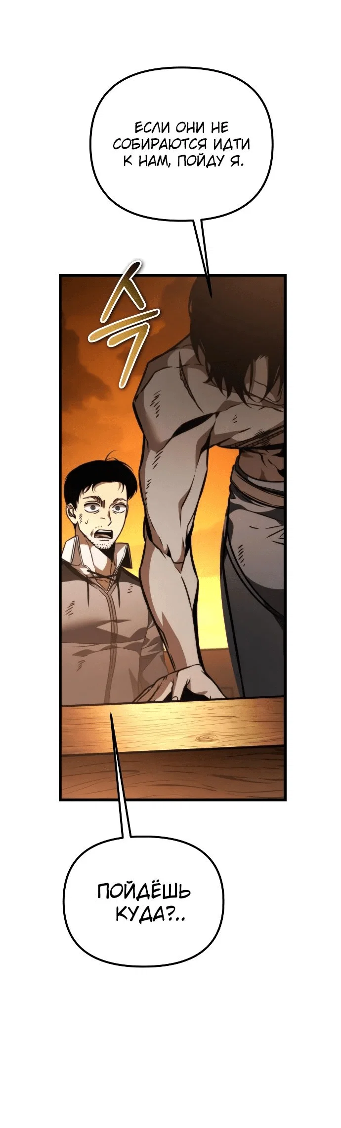 Read Реинкарнатор RU Manga Online