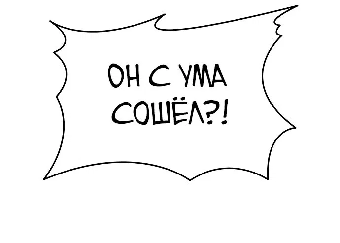 Read Реинкарнатор RU Manga Online
