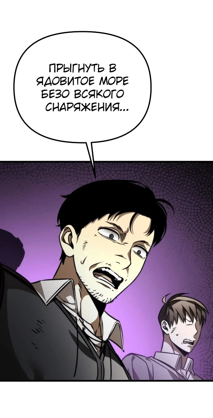 Read Реинкарнатор RU Manga Online