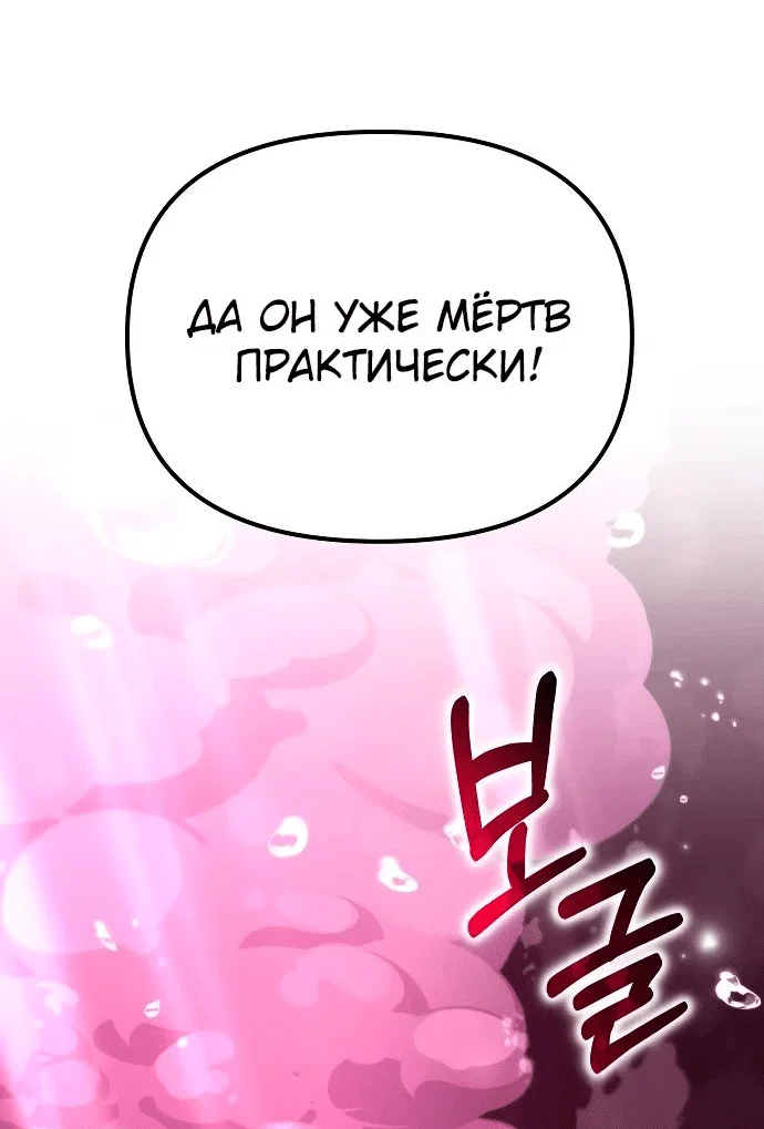 Read Реинкарнатор RU Manga Online