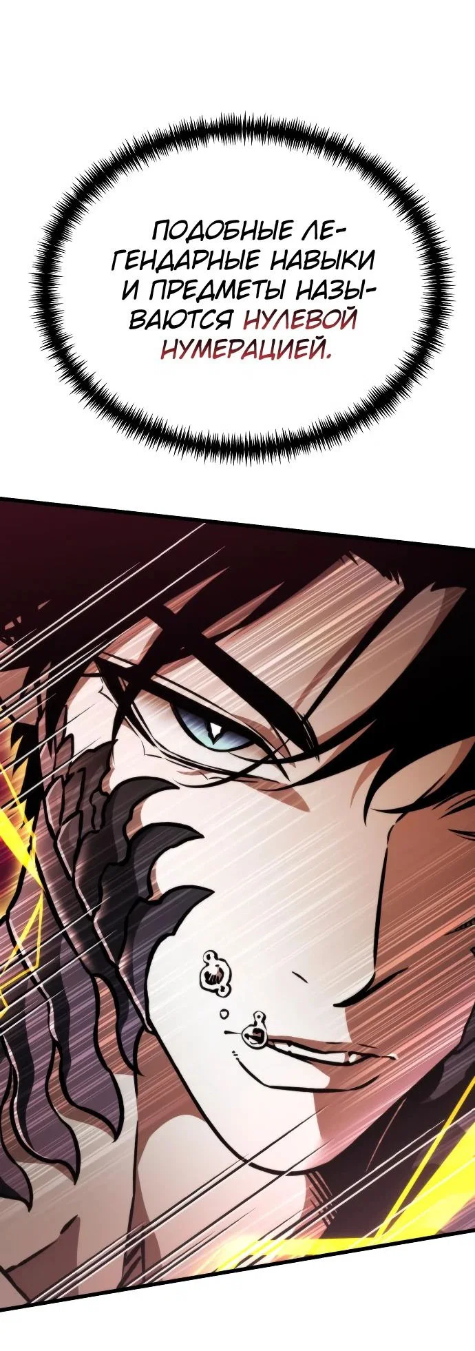 Read Реинкарнатор RU Manga Online