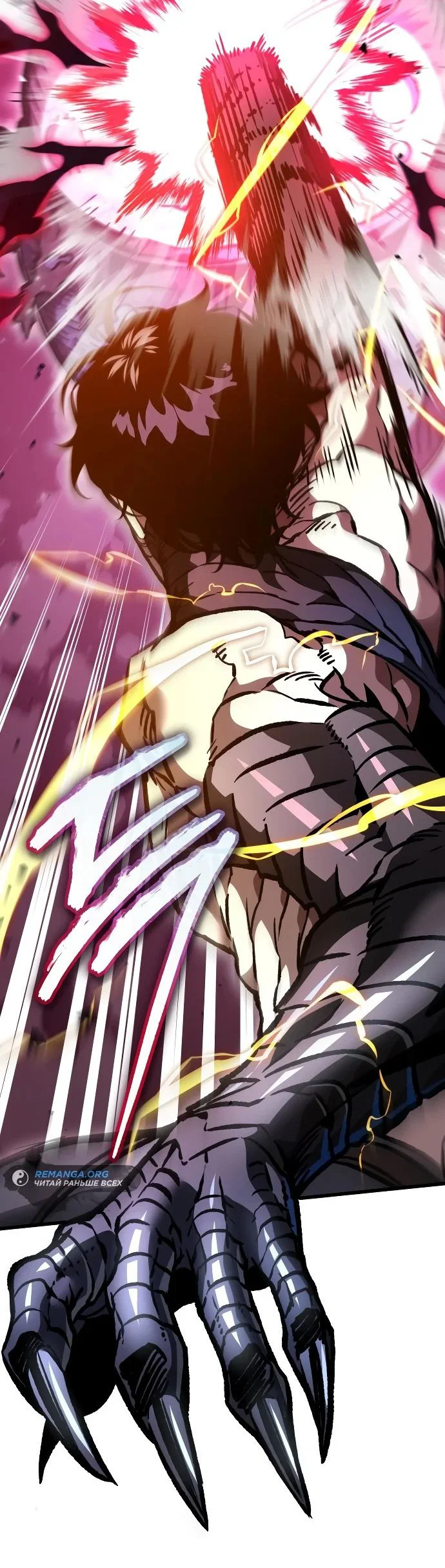 Read Реинкарнатор RU Manga Online