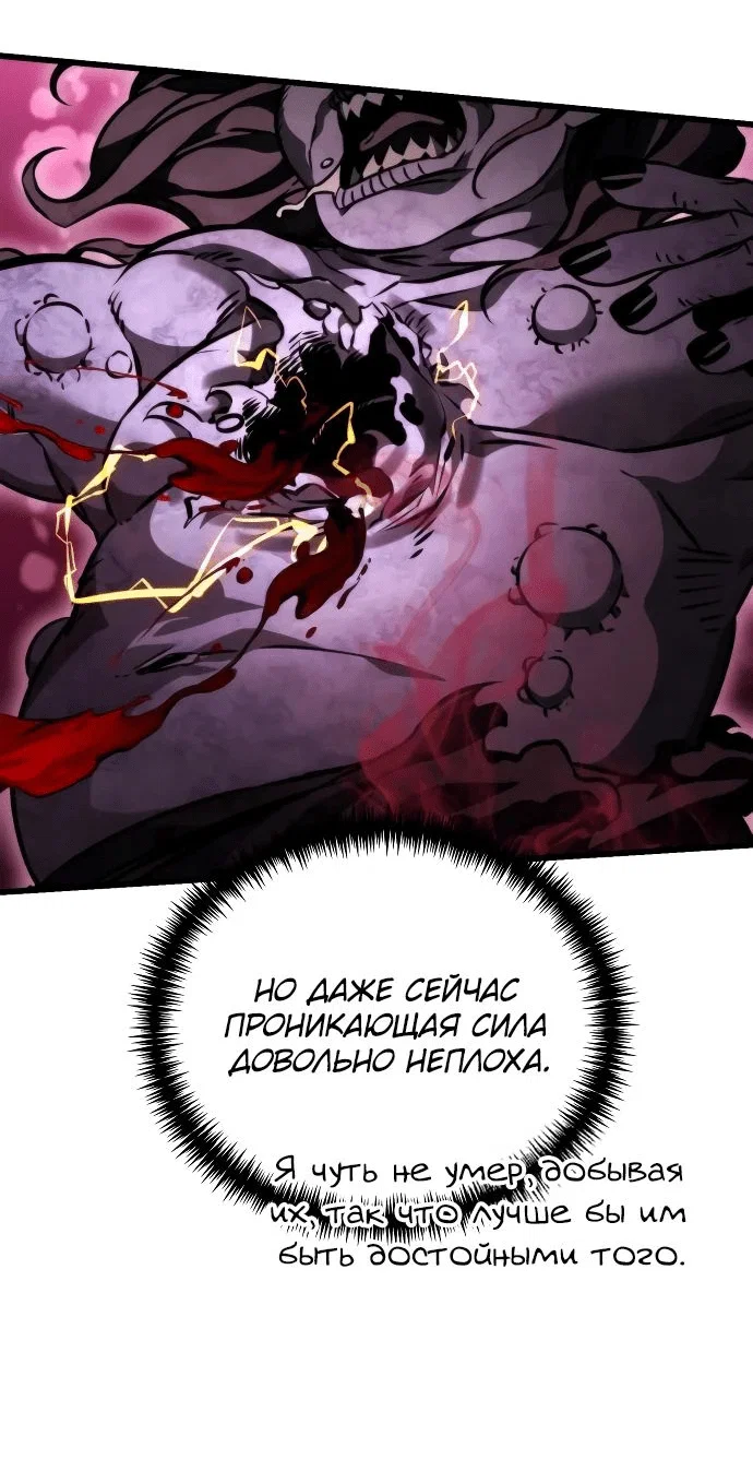 Read Реинкарнатор RU Manga Online