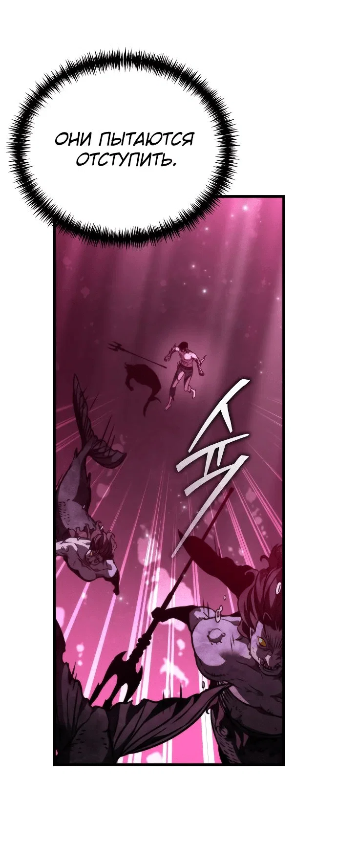 Read Реинкарнатор RU Manga Online