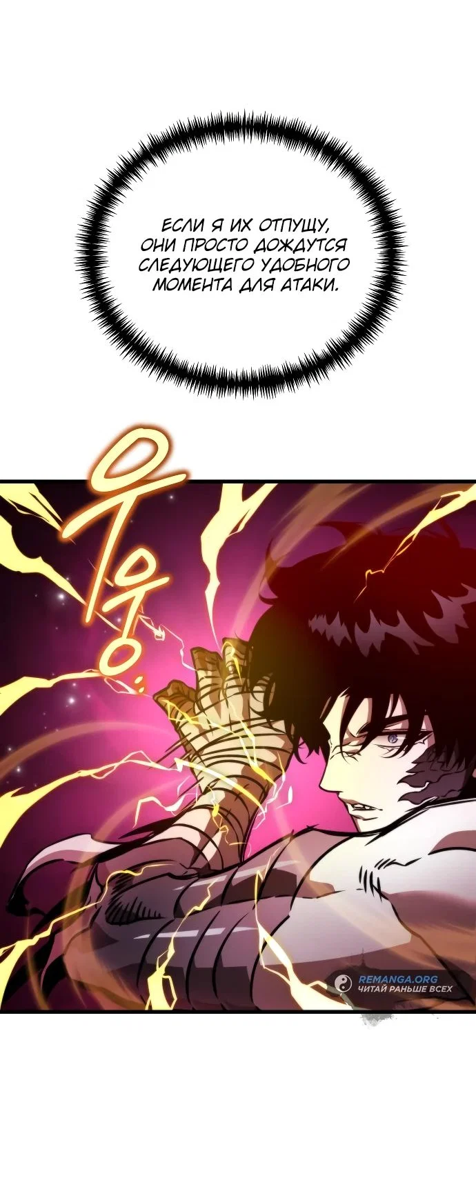 Read Реинкарнатор RU Manga Online