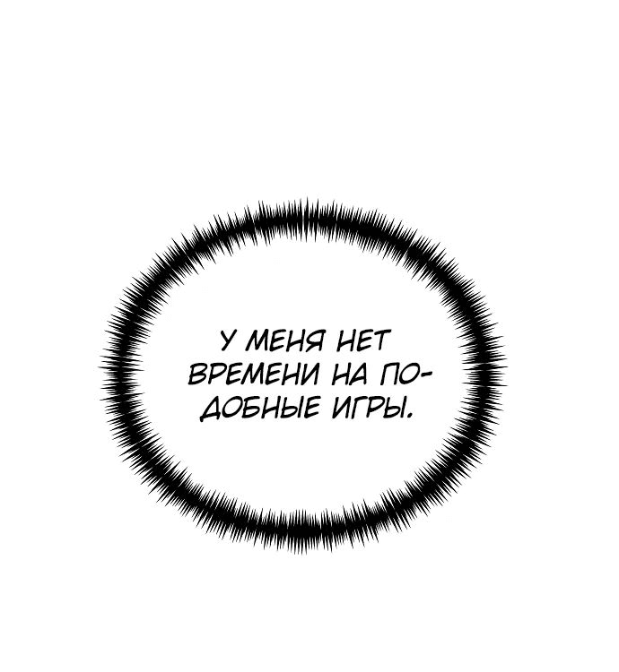 Read Реинкарнатор RU Manga Online