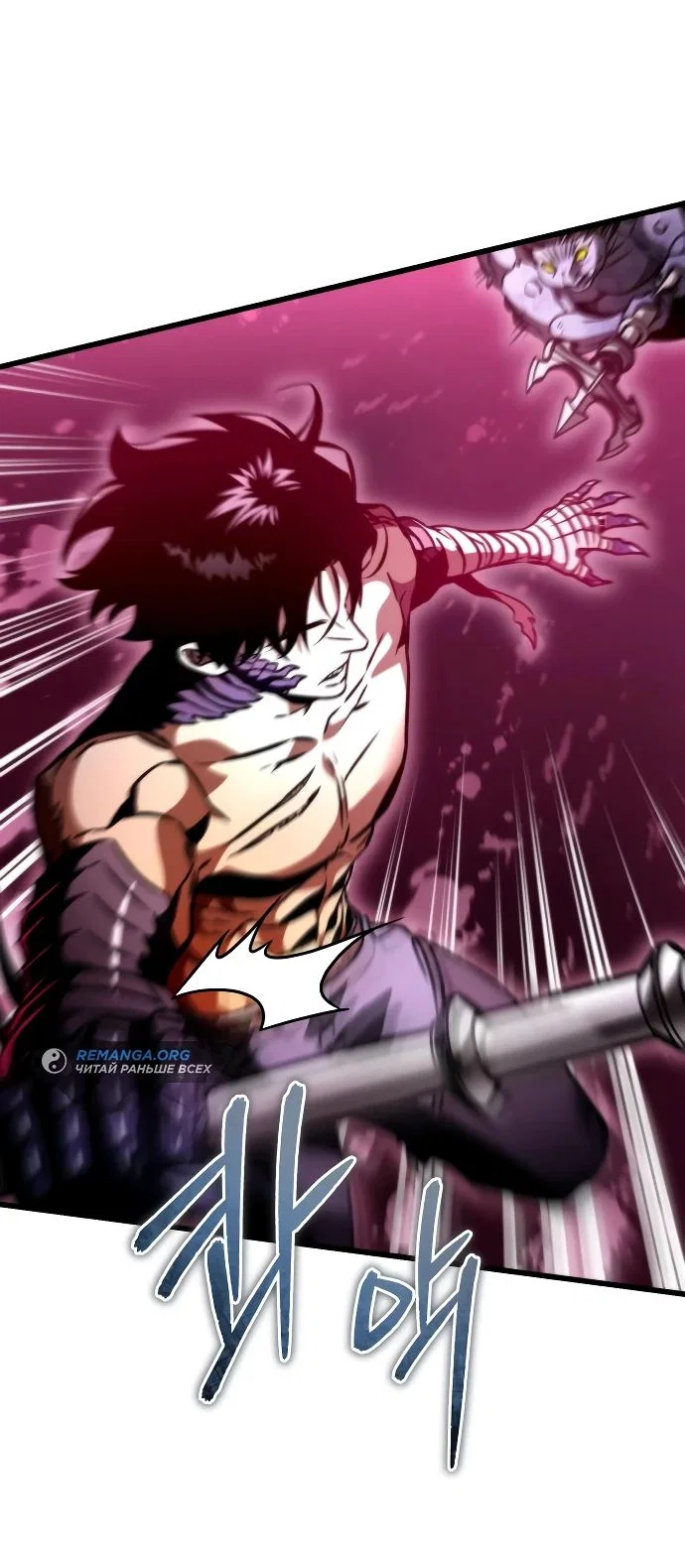Read Реинкарнатор RU Manga Online