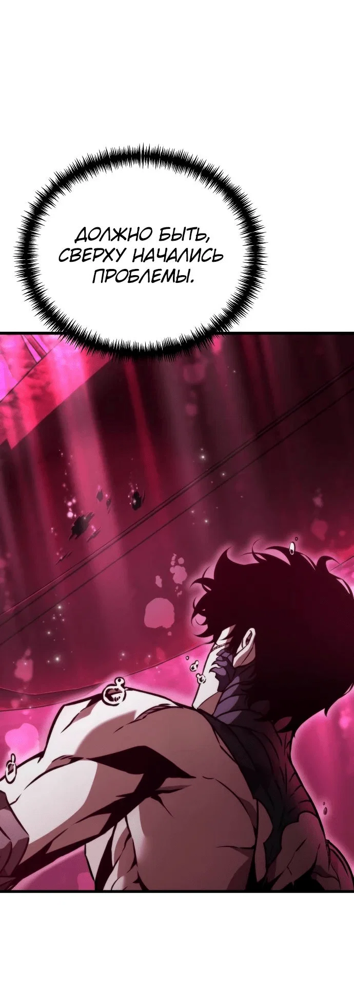 Read Реинкарнатор RU Manga Online