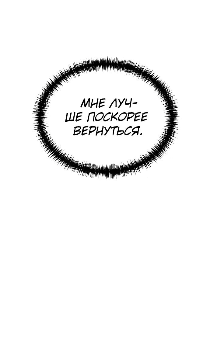 Read Реинкарнатор RU Manga Online