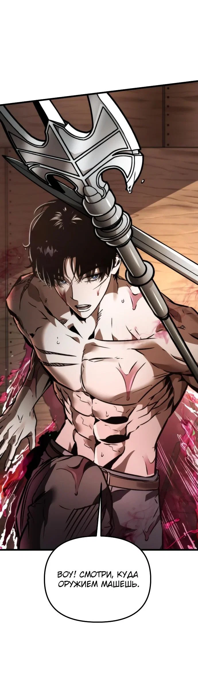Read Реинкарнатор RU Manga Online