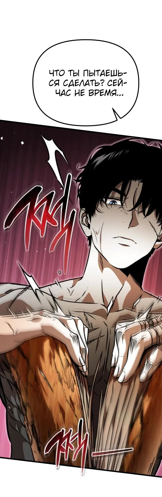 Read Реинкарнатор RU Manga Online