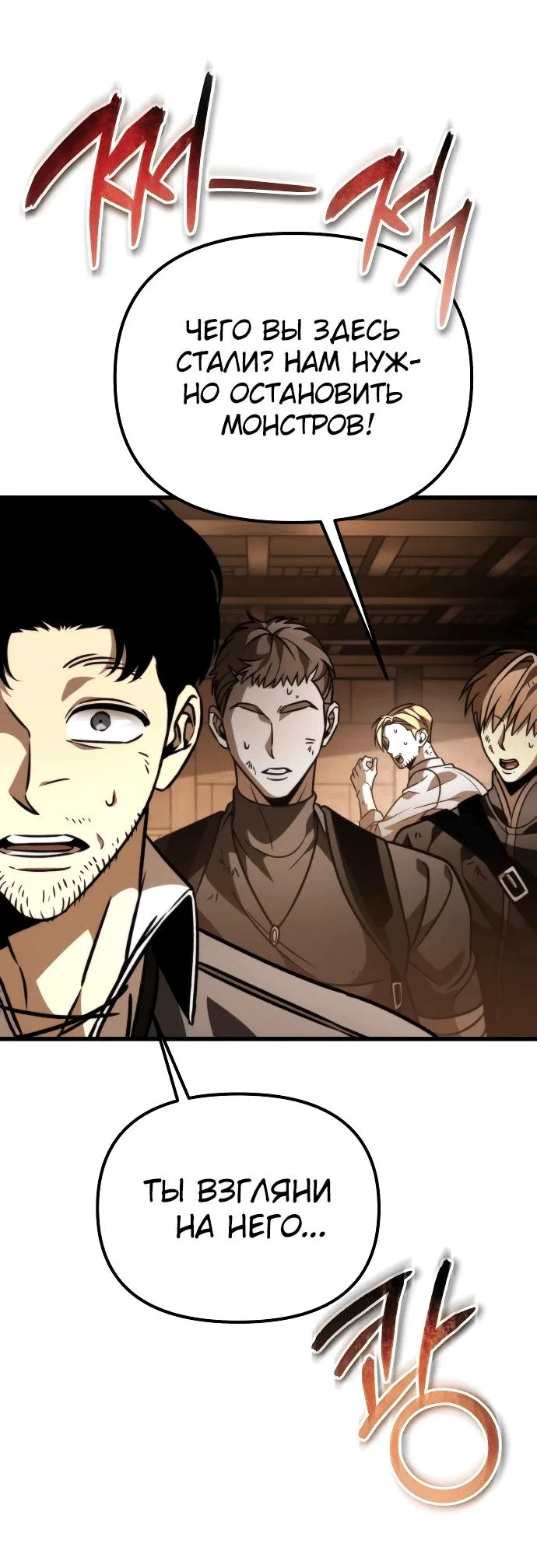 Read Реинкарнатор RU Manga Online