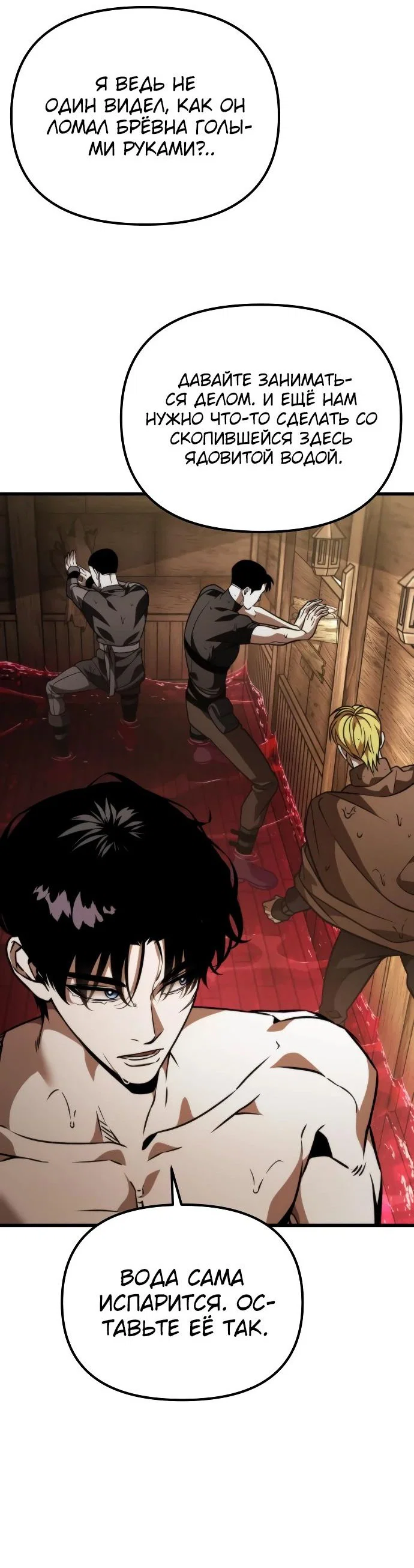 Read Реинкарнатор RU Manga Online