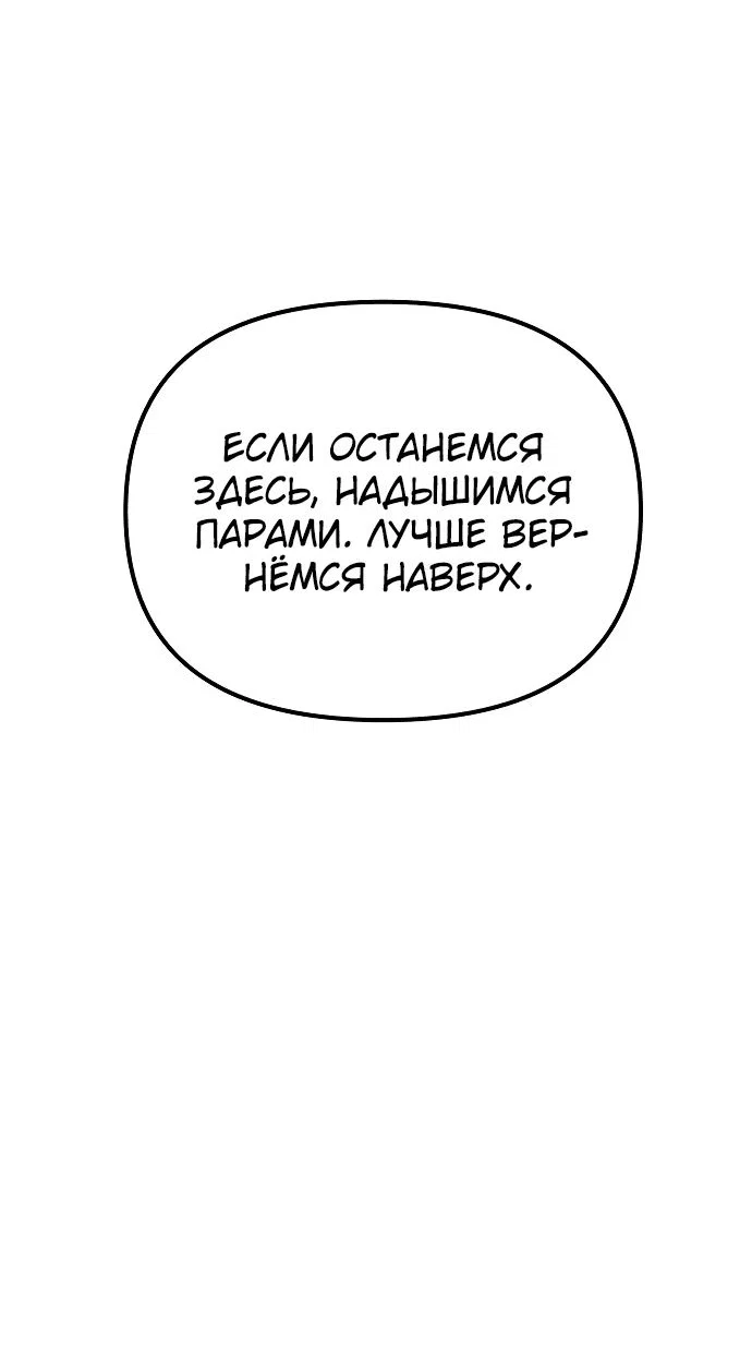 Read Реинкарнатор RU Manga Online