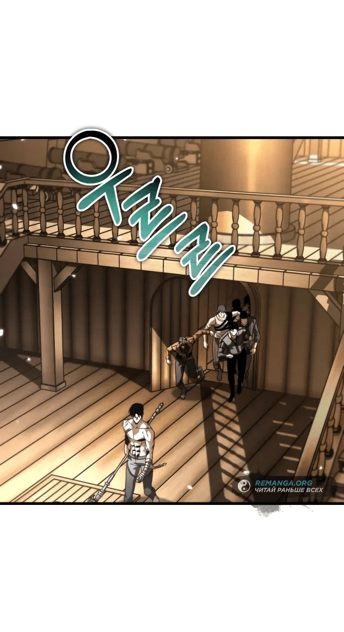 Read Реинкарнатор RU Manga Online