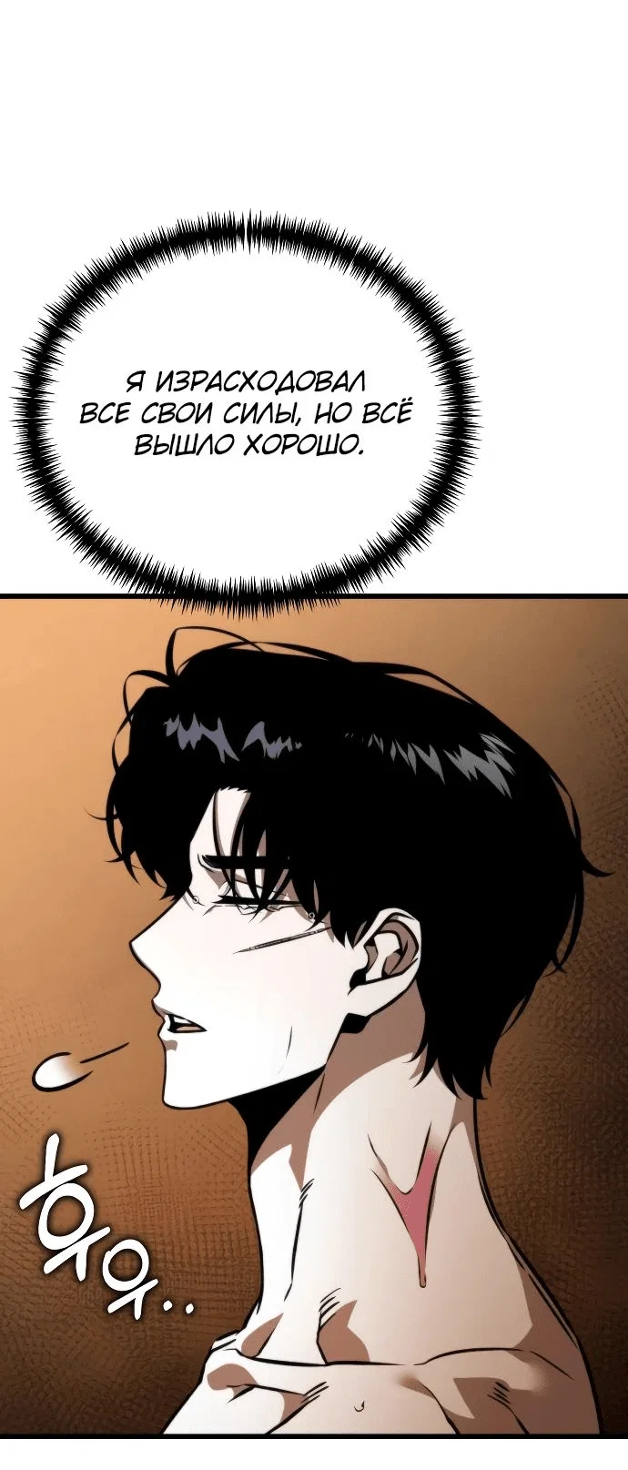 Read Реинкарнатор RU Manga Online