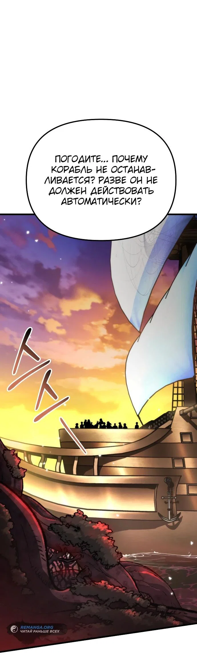 Read Реинкарнатор RU Manga Online