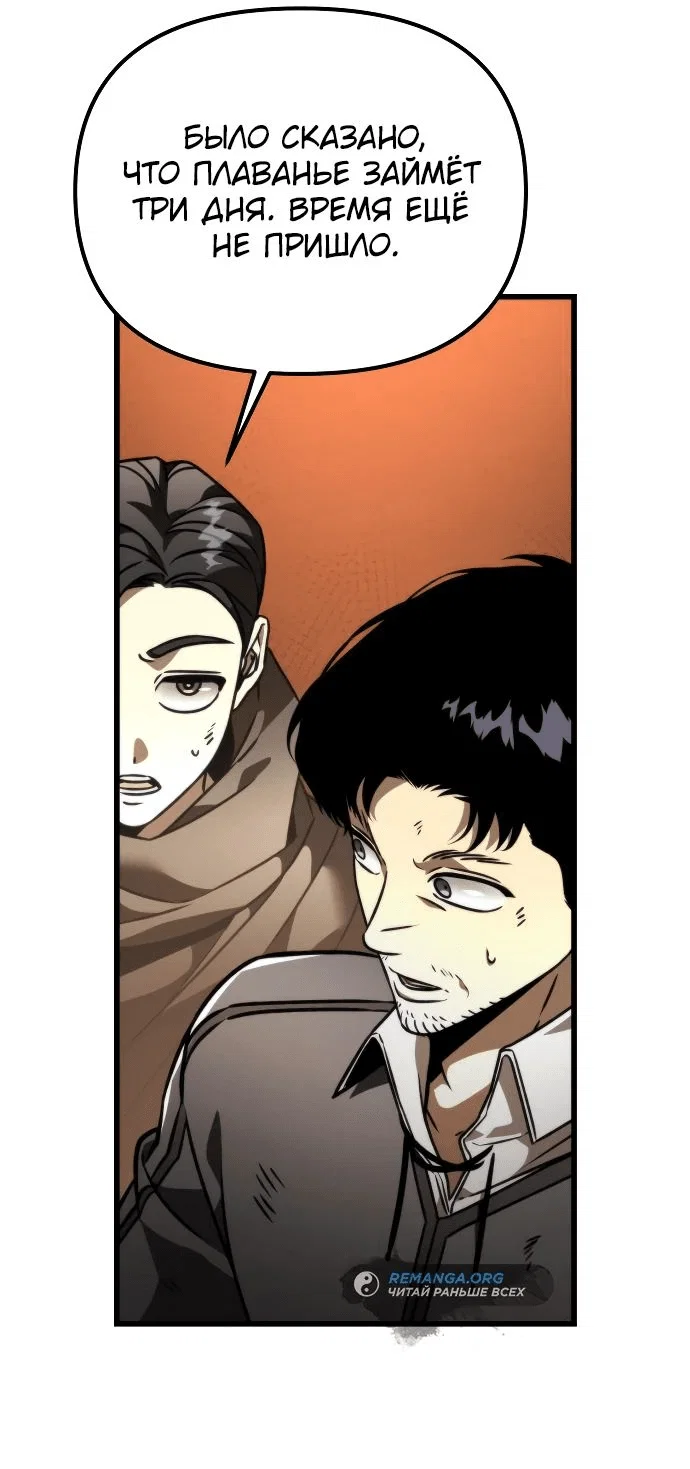 Read Реинкарнатор RU Manga Online