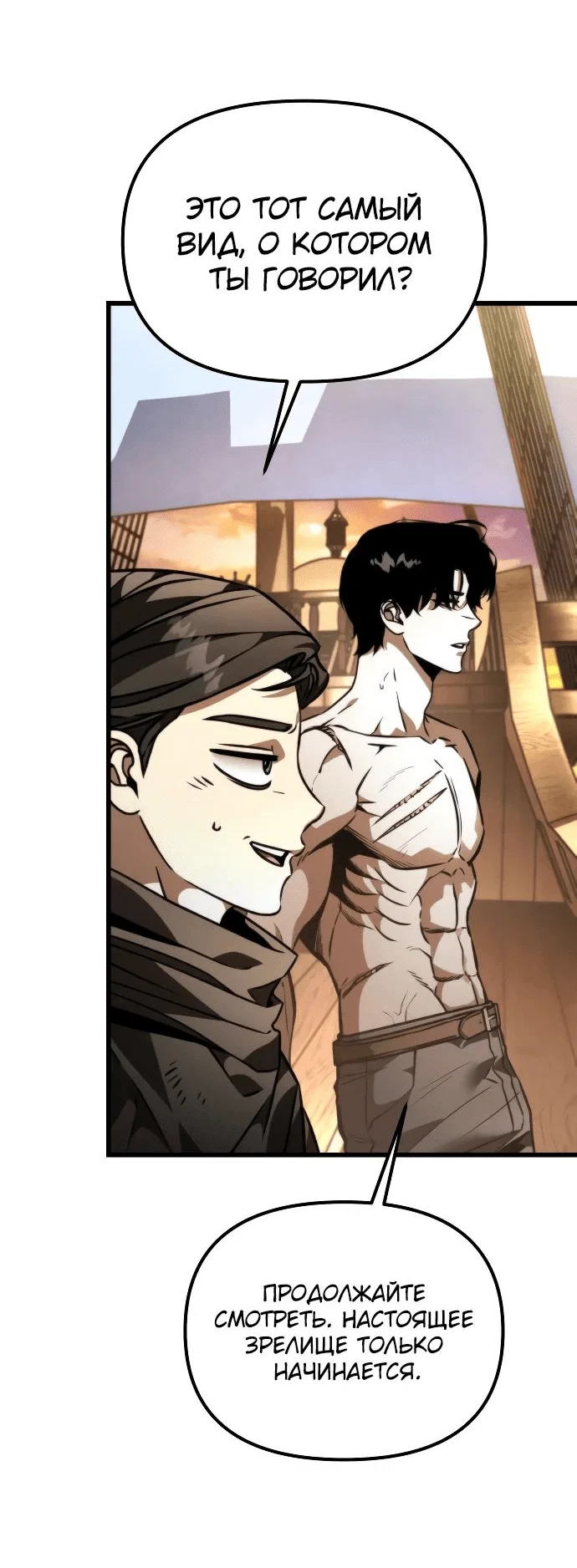 Read Реинкарнатор RU Manga Online