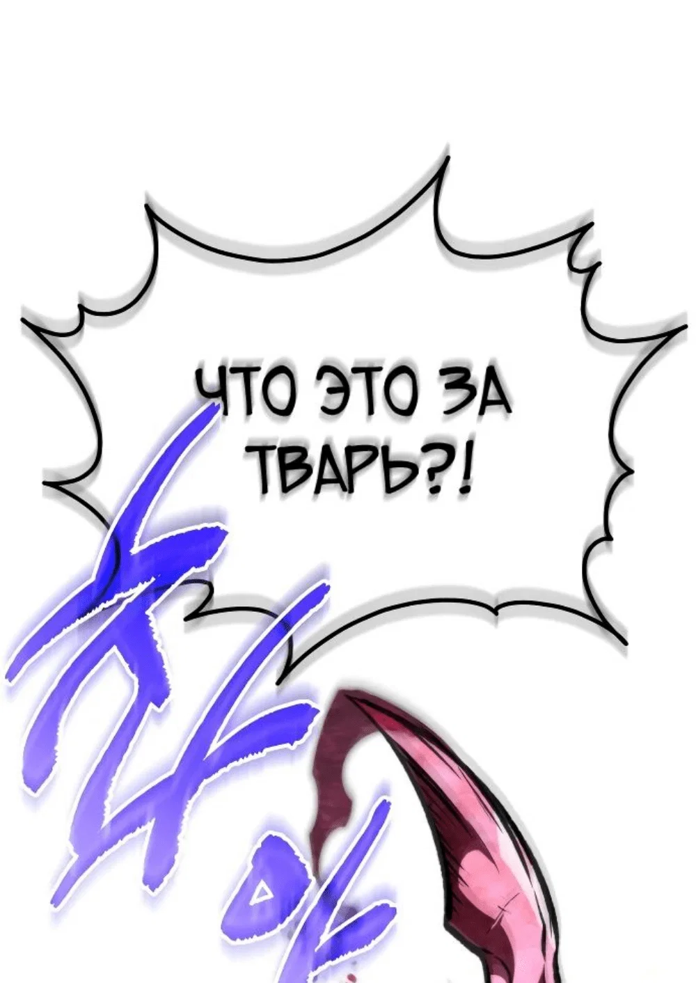 Read Реинкарнатор RU Manga Online