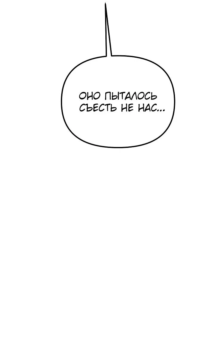 Read Реинкарнатор RU Manga Online
