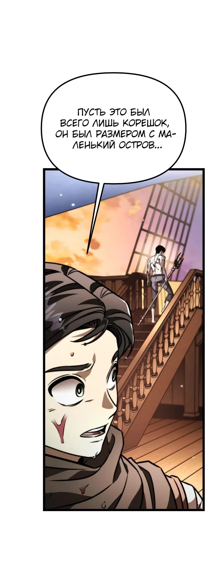 Read Реинкарнатор RU Manga Online