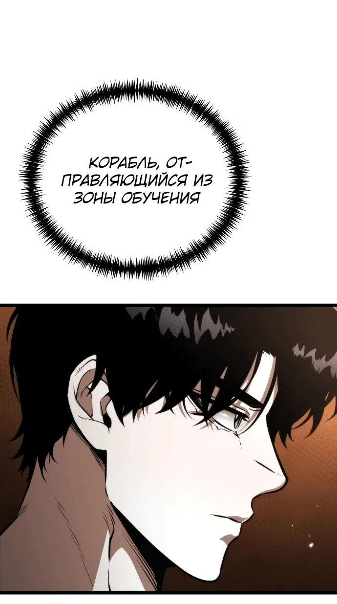Read Реинкарнатор RU Manga Online