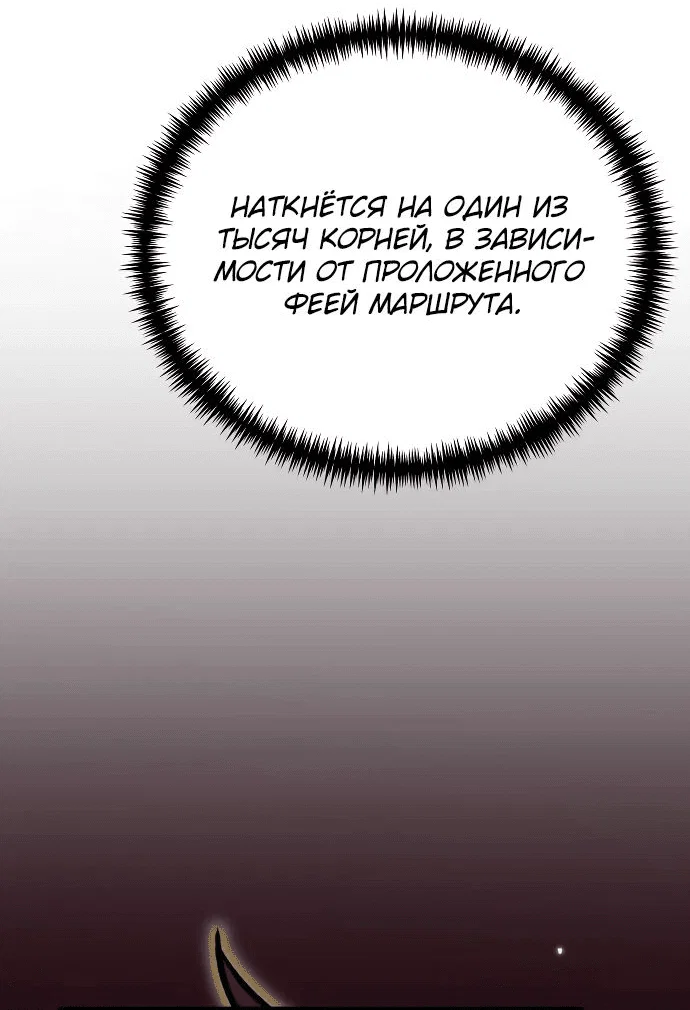 Read Реинкарнатор RU Manga Online