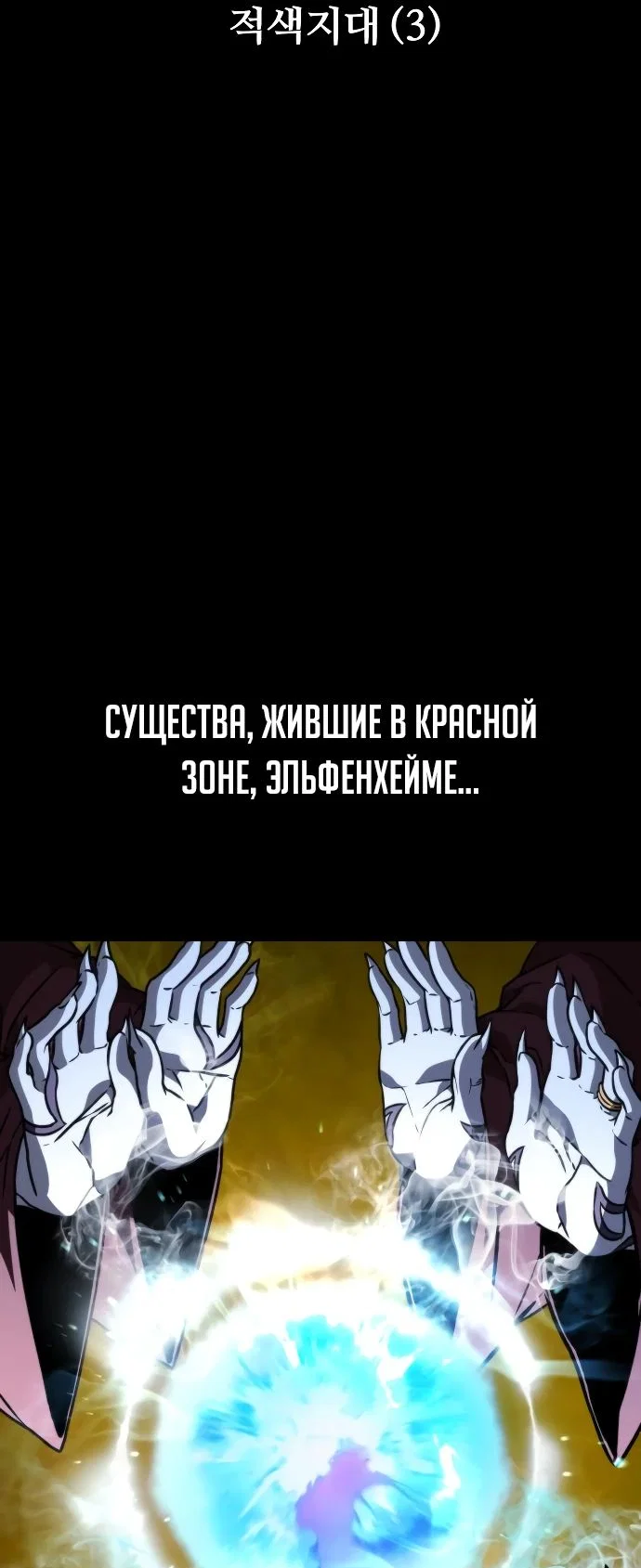 Read Реинкарнатор RU Manga Online