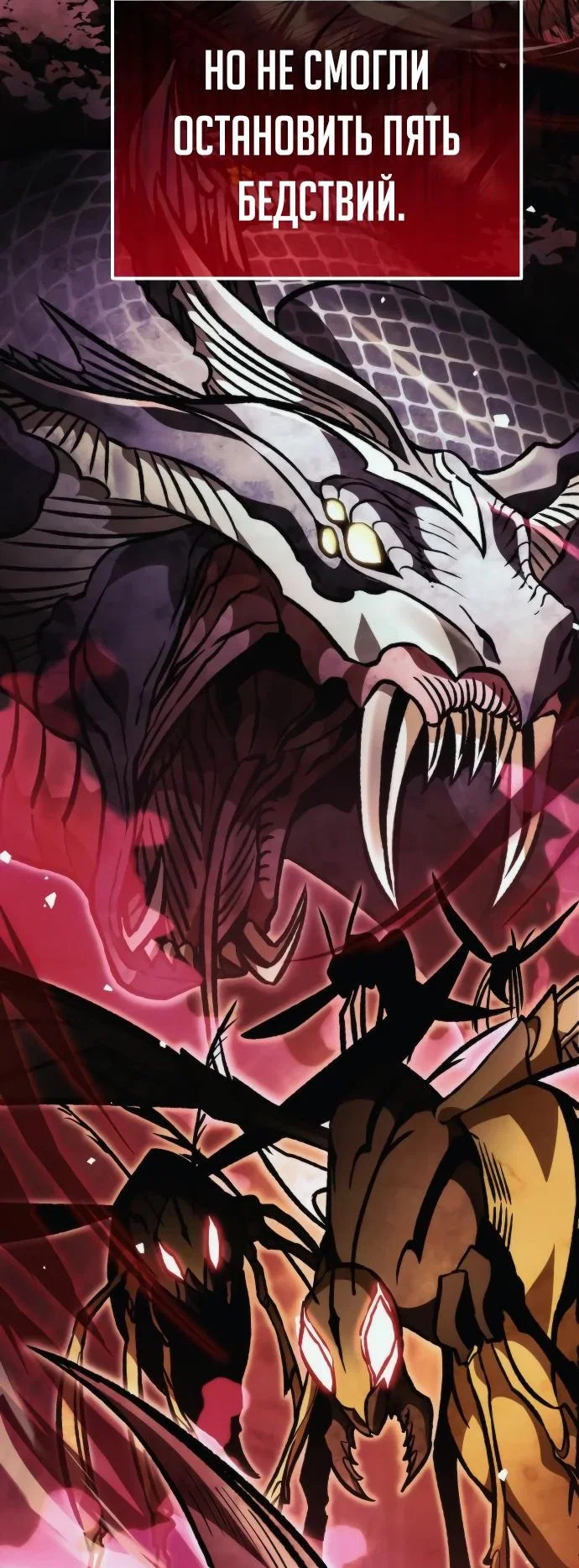 Read Реинкарнатор RU Manga Online