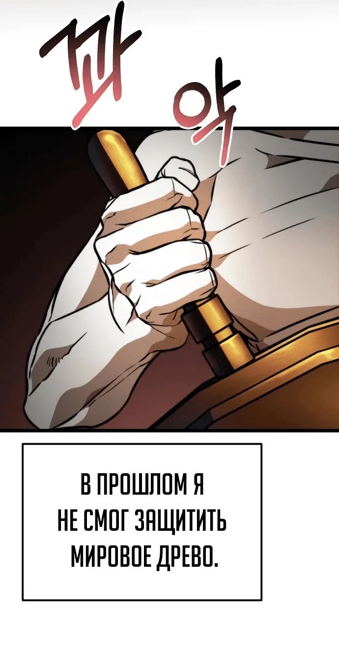 Read Реинкарнатор RU Manga Online