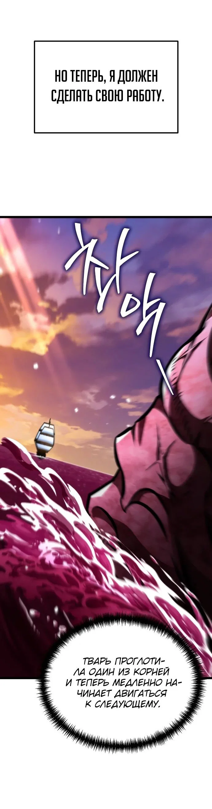 Read Реинкарнатор RU Manga Online