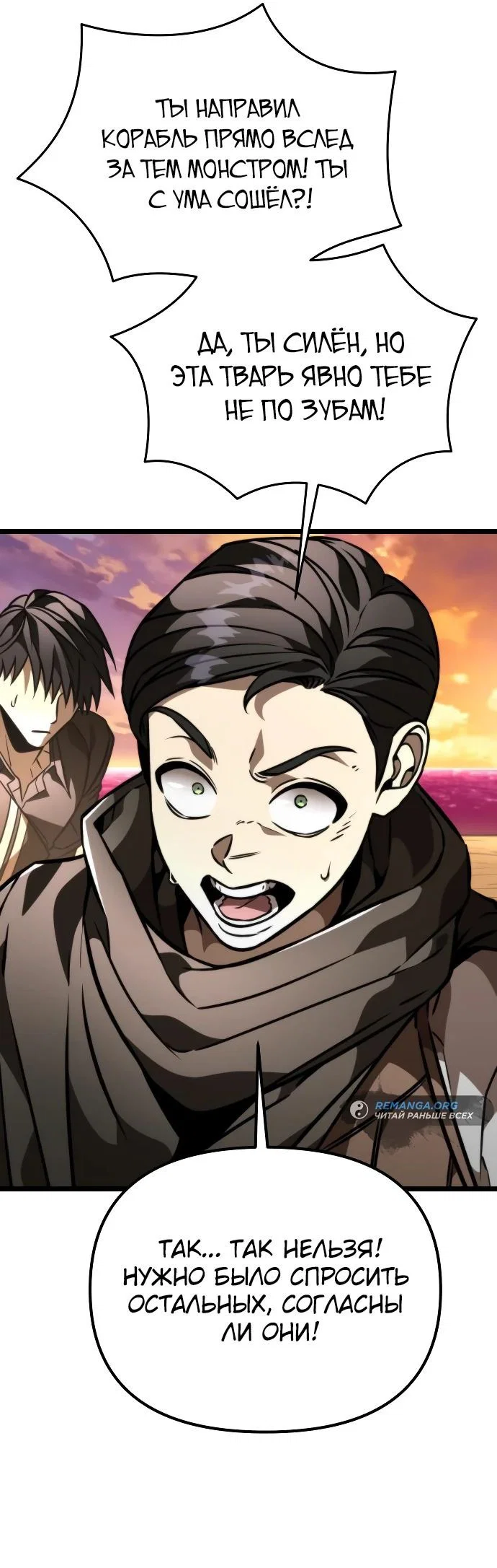 Read Реинкарнатор RU Manga Online