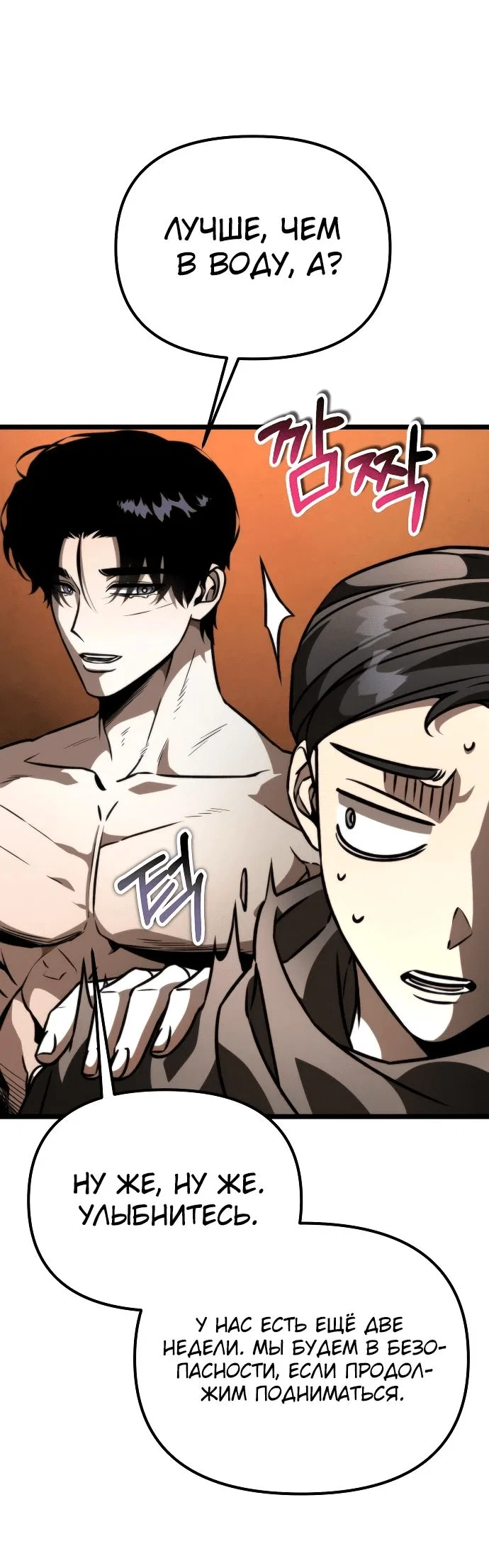 Read Реинкарнатор RU Manga Online