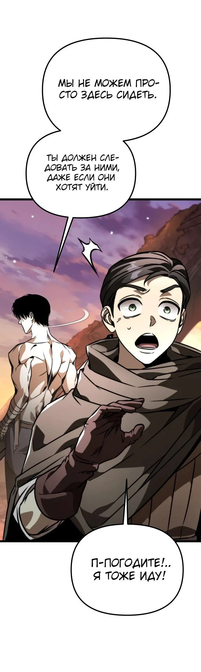 Read Реинкарнатор RU Manga Online