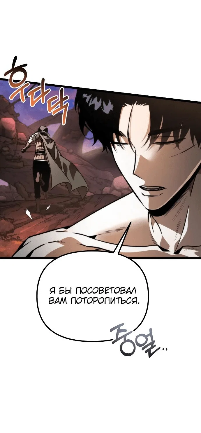 Read Реинкарнатор RU Manga Online