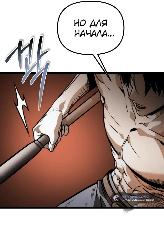 Read Реинкарнатор RU Manga Online