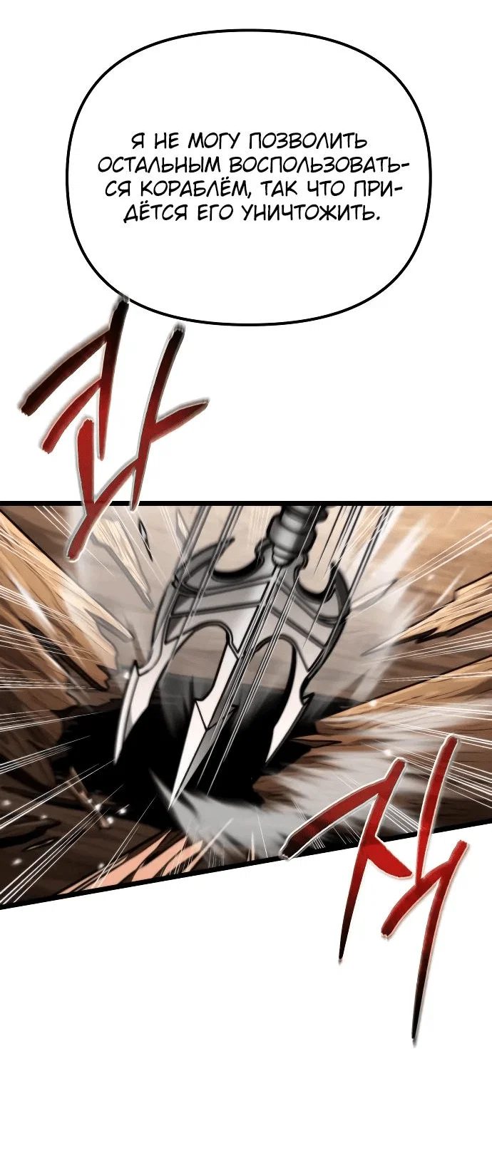 Read Реинкарнатор RU Manga Online