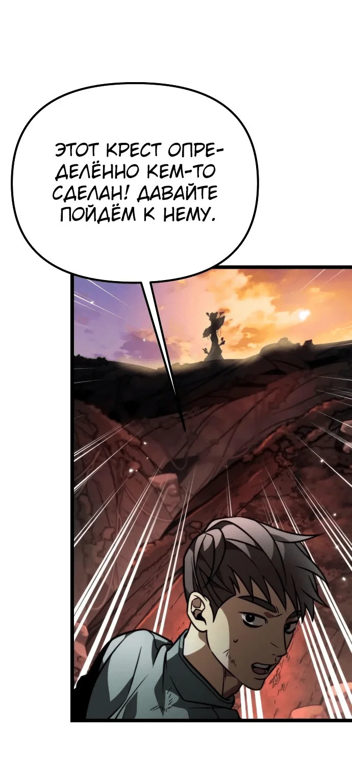 Read Реинкарнатор RU Manga Online