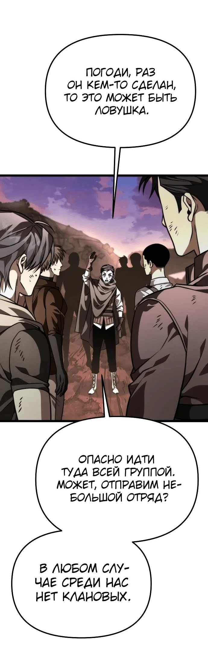 Read Реинкарнатор RU Manga Online