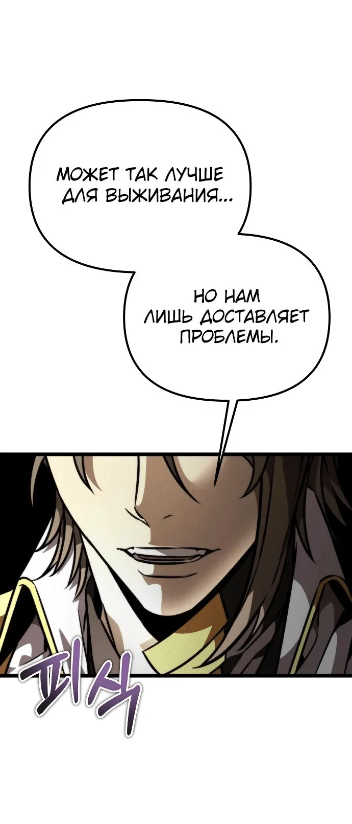Read Реинкарнатор RU Manga Online