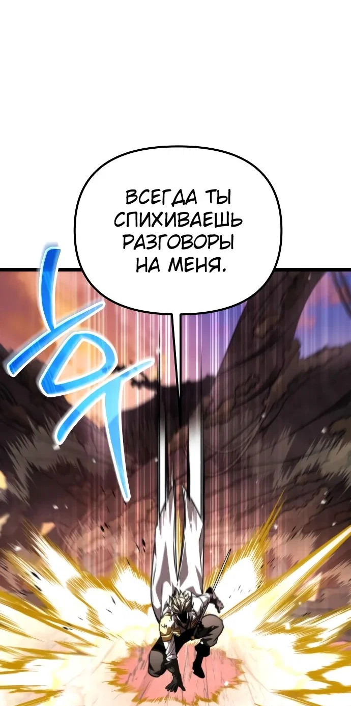 Read Реинкарнатор RU Manga Online