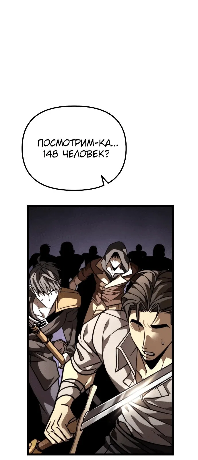 Read Реинкарнатор RU Manga Online
