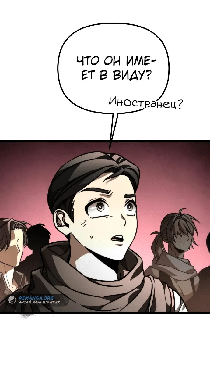 Read Реинкарнатор RU Manga Online