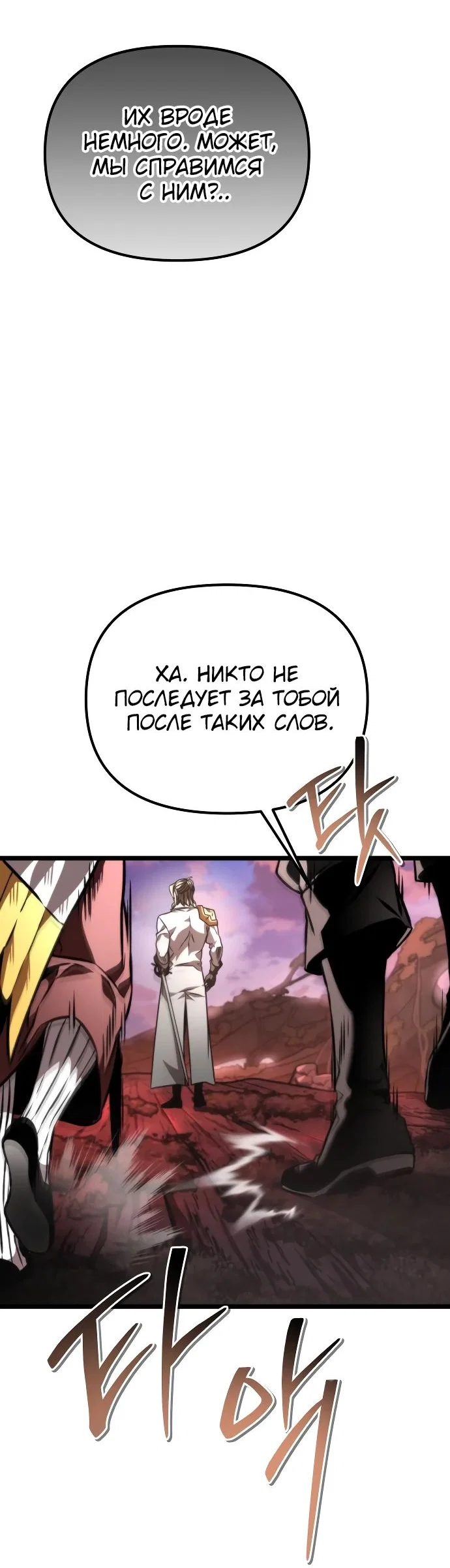 Read Реинкарнатор RU Manga Online